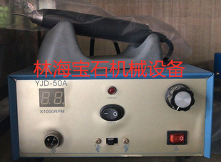 玉石电子机 雅加达YJD50A 翡翠玛瑙岫玉黄玉白玉等宝石手工雕刻机