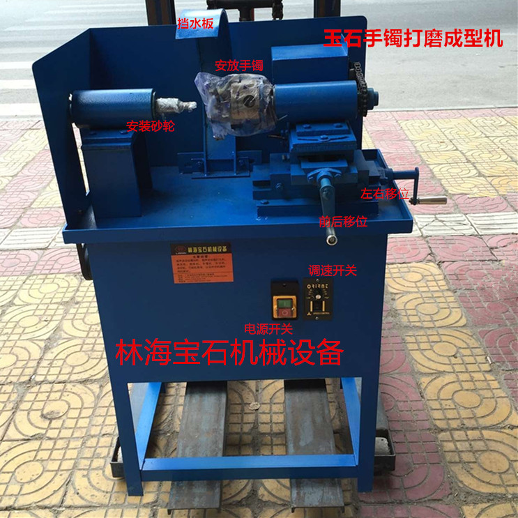 林海宝石机械玉石手镯内外圆机
