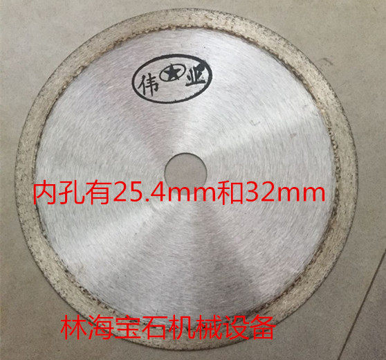 玉石加工 切割片 锯片 介碟 正厂出品 伟业牌无牙切片 直径8英寸图片