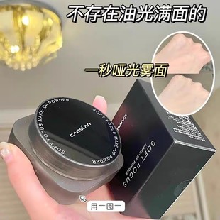 卡姿兰黑磁散粉蜜粉控油持久定妆粉粉饼防水不脱妆干油皮哑光正品