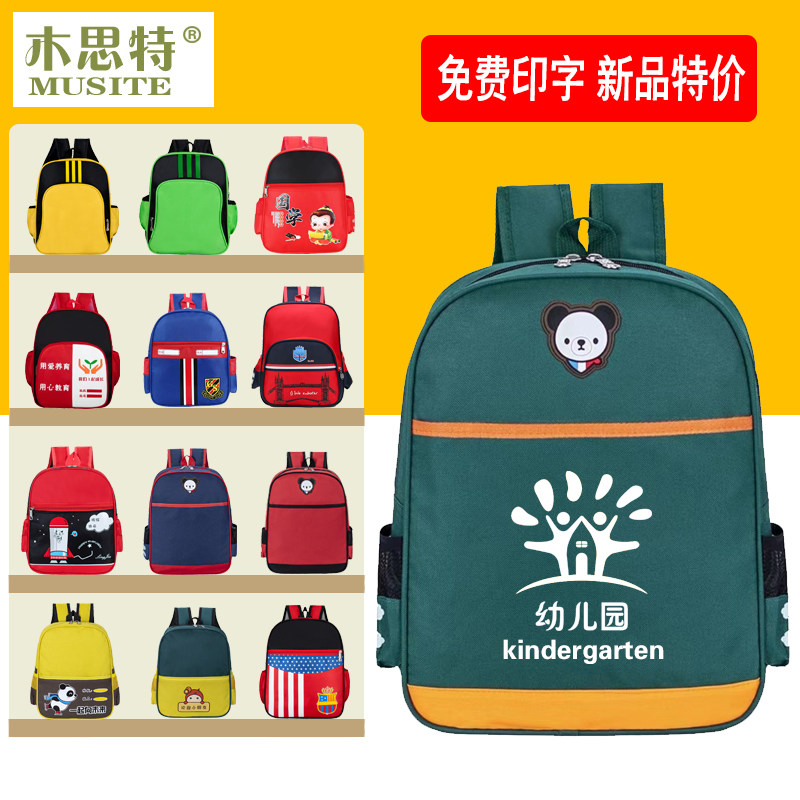 新款幼儿园书包定制印字可爱双肩背包男童儿童女款印刷logo烫画