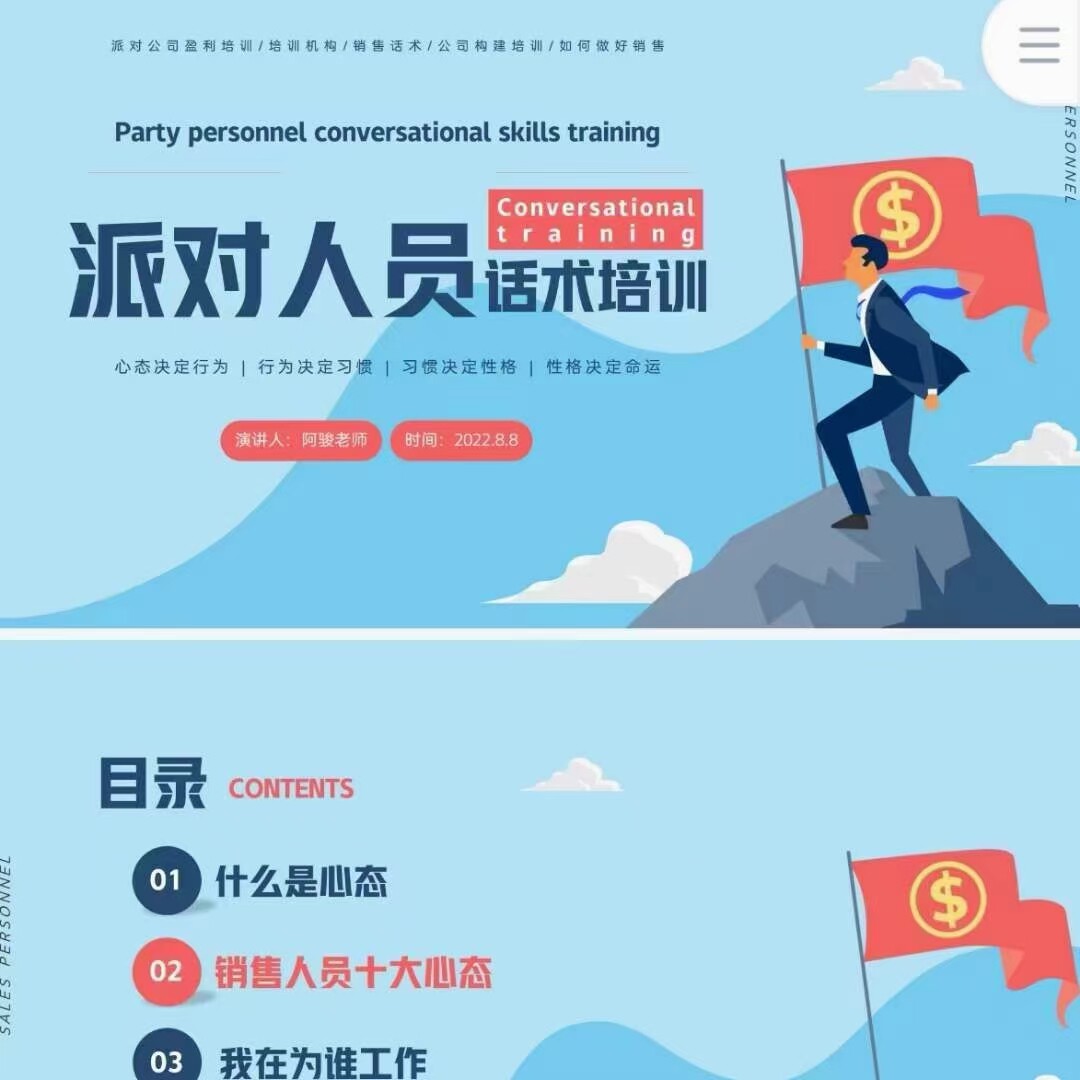 气球派对入门资料发展文件布置合同协议范本营销技巧资料学习参考