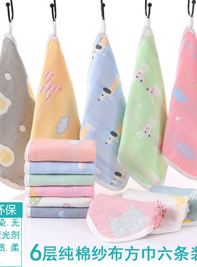 纯布包布边六层纱布方巾宝宝用