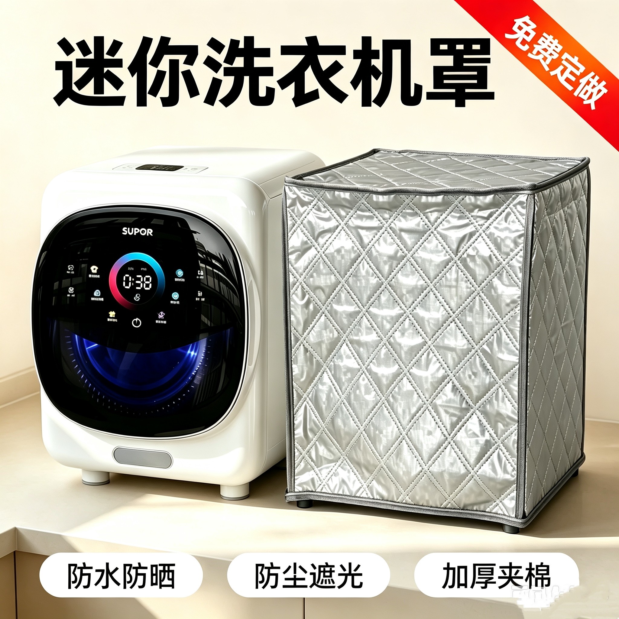 适合美的小天鹅米松下迷你洗衣机罩1公斤0.5kg防水婴儿童洗衣机套