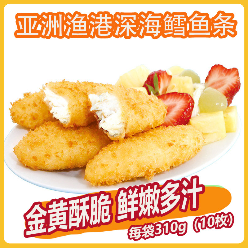 亚洲渔港深海鳕鱼条冷冻半成品油炸小吃炸鳕鱼条炸鱼排酒店汉堡店