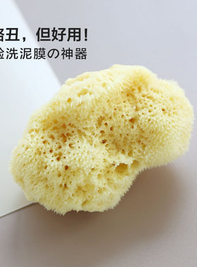 B级地中海天然丝绒海绵洗泥面膜卸妆洁面扑敏感肌儿童洗脸海藻棉