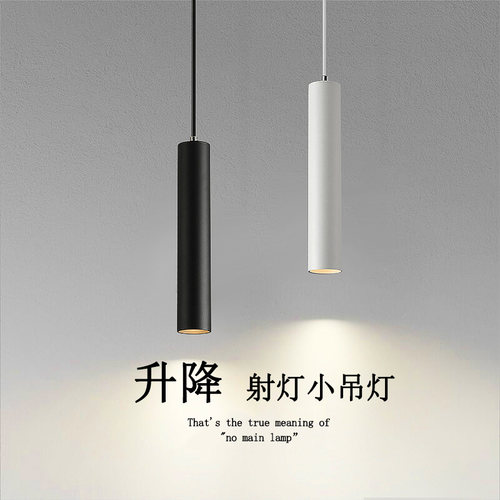 卧室床头小吊灯聚光现代简约铝