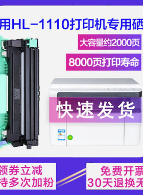 适用兄弟dcp-1510粉盒tn1000 mfc1810打印机硒鼓1910w hl1110墨盒