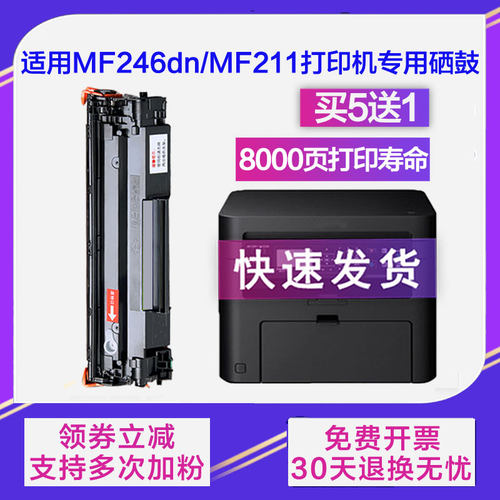 适用佳能mf249dw硒鼓mf240墨粉盒