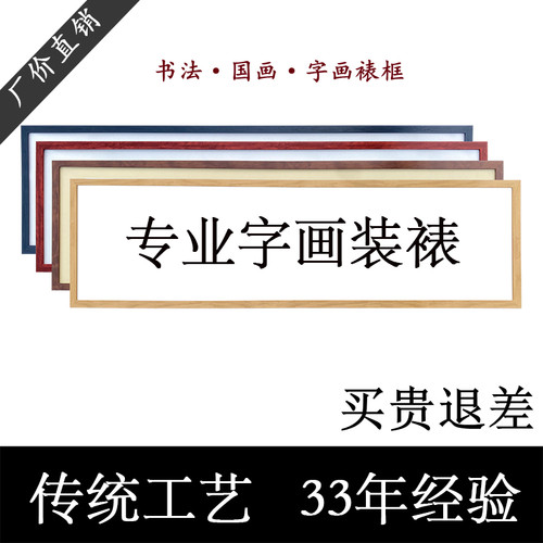 专业字画装裱任意尺寸宣纸画裱框