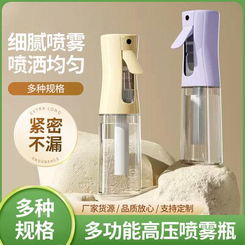 洁盈喷雾壶美发宠物园艺瓶