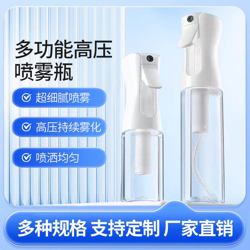 消毒专用纳米喷雾瓶酒精喷壶超细雾状化消毒水高压美发型空小瓶子