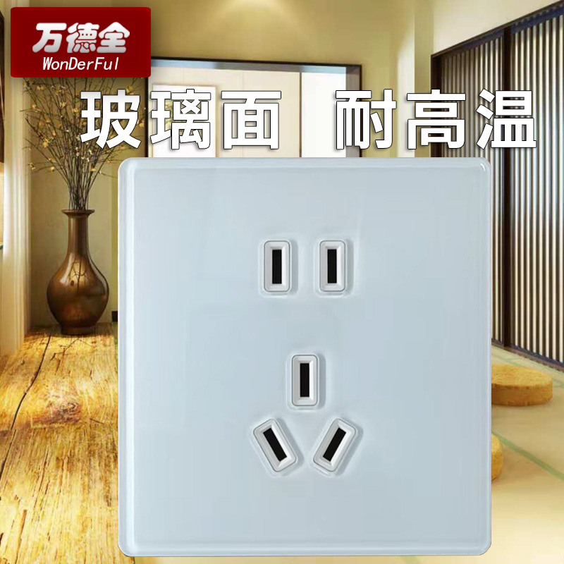 万德全16A大功率陶瓷耐高温 五孔厨房插座面板86型暗装二三插电源