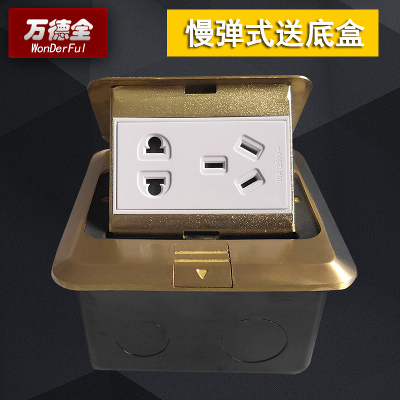 万德全纯铜防水地插弹起式阻尼家地插