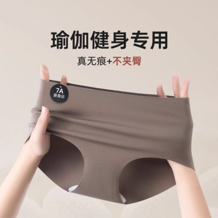 不夹臀无痕内裤女瑜伽健专用桑蚕丝抗菌裆 穿瑜伽裤防走光三角裤