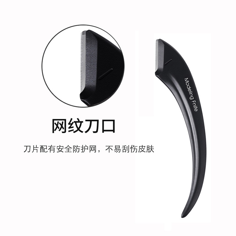 【精修刀】男士胡须造型器修剪器鬓角手动修胡子工具修眉刀刮胡刀