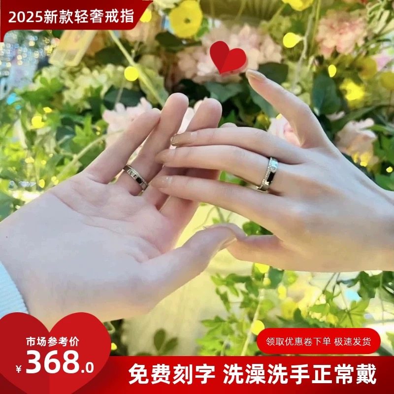 右半边正品满天星男女戒指情侣对戒送女生礼物高端轻奢不掉色指环