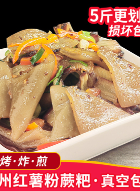 蕨粑贵州特产厥粑铜仁蕨粑烧烤红薯粉蕨粑苕粉粑网红苕皮腊肉配菜