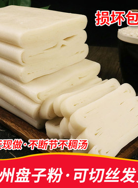 铜仁盘子粉气粉早餐粉