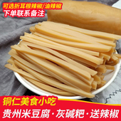 贵州米豆腐铜仁特产灰碱粑凉拌小吃自制米豆腐粑粑2个 送辣椒