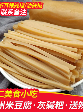 贵州米豆腐铜仁特产灰碱粑凉拌小吃自制米豆腐粑粑2个 送辣椒