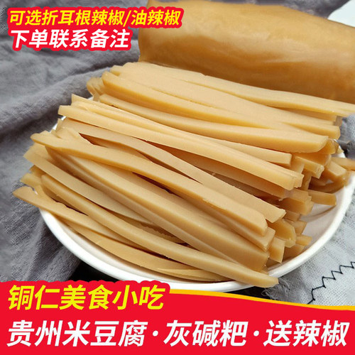 贵州特产灰碱粑自制米豆腐
