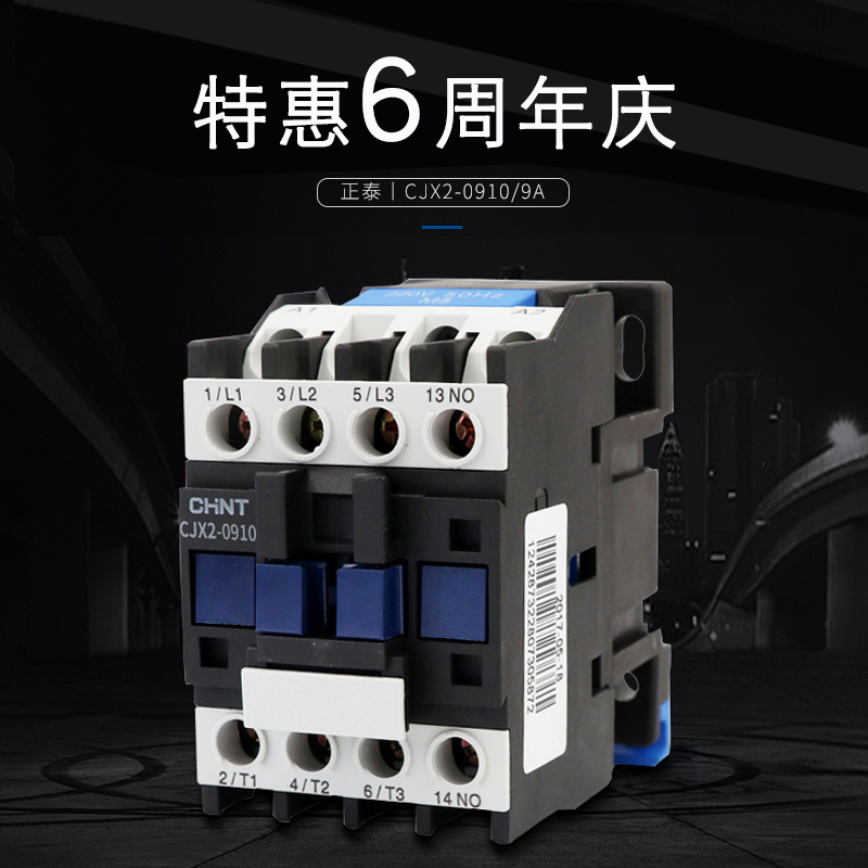 正泰交流接触器cjx2-1210/3210/6511/0910/2510/1810/220v三相|ruв категории оборудование/инструменты, электрическое управление, низковольтный электричество, контактор низкого давления - от Buy2taobao.com для оказания профессиональной услуги покупки агента Taobao