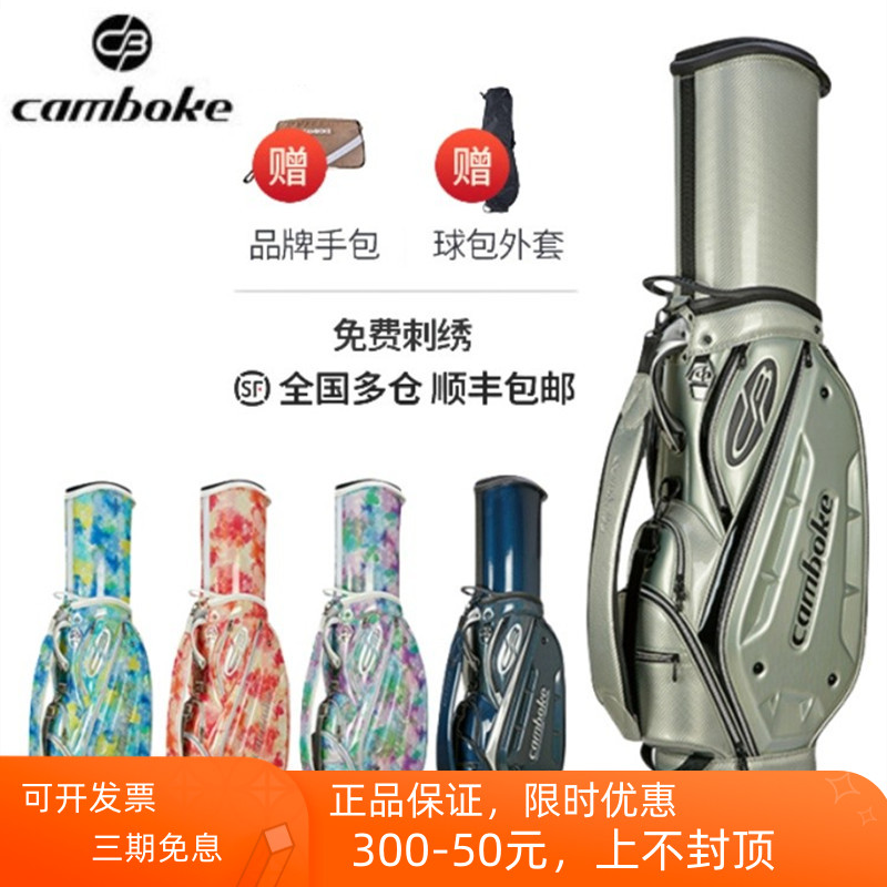 Camboke高尔夫航空托运球包