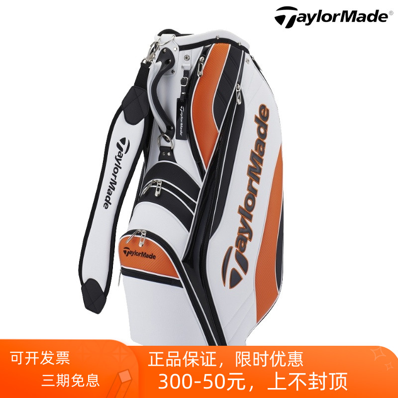 TaylorMade泰勒梅高尔夫男士球包