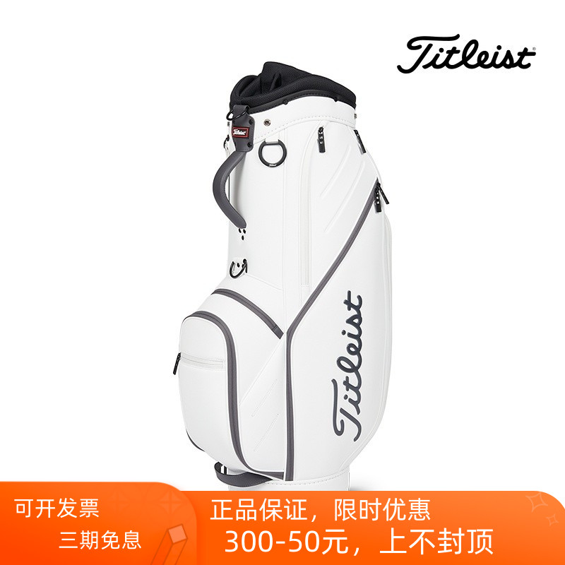 高尔夫球包Titleist泰特利斯轻便