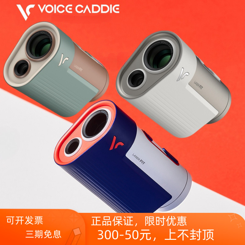 VoiceCaddie高尔夫测距仪望远镜