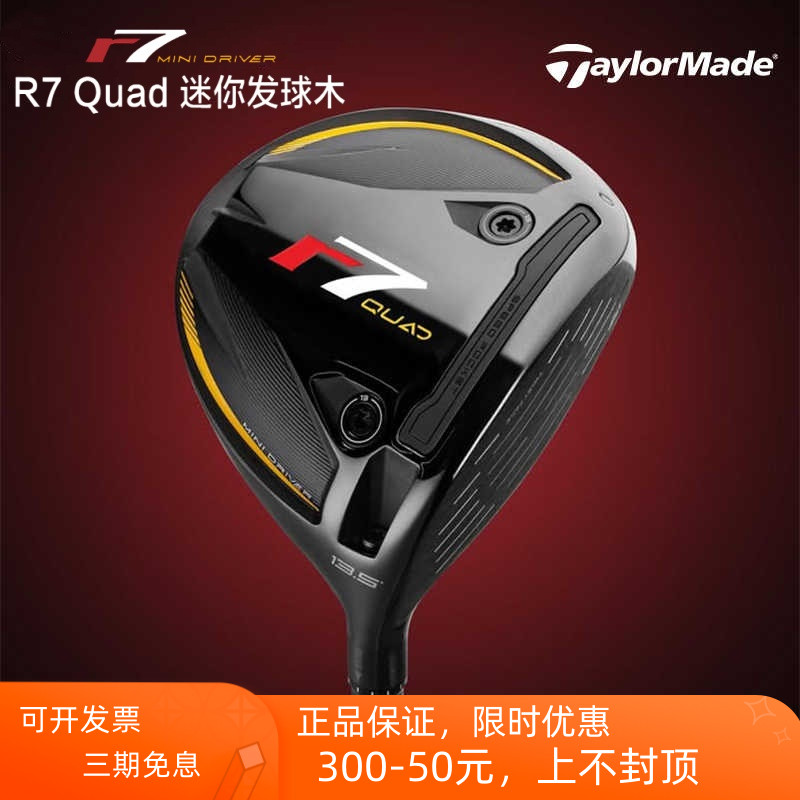 TaylorMade泰勒梅高尔夫一号木