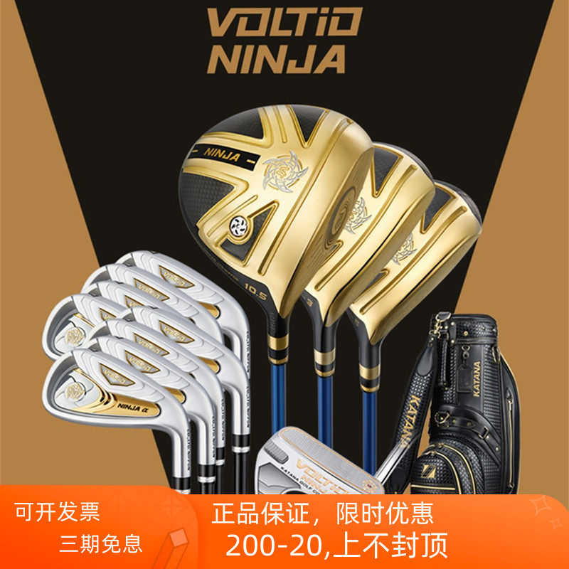 katana高尔夫男士球杆voltio ninja高反弹轻量化龙剑系列忍者套杆