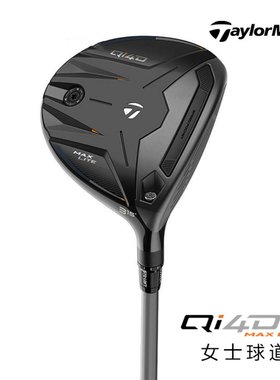 TaylorMade泰勒梅高尔夫女士球道木QI4D高容错远距三号五号木26款
