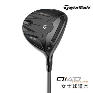 TaylorMade泰勒梅高尔夫女士球道木QI4D高容错远距三号五号木26款
