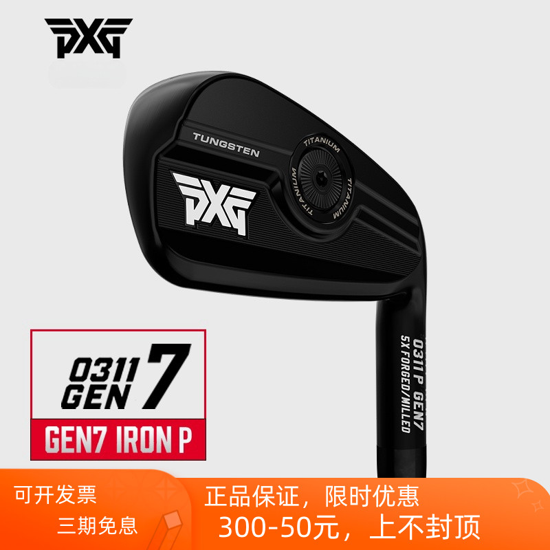 PXG高尔夫球杆GEN7黑色铁杆组
