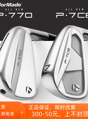 TaylorMade泰勒梅高尔夫球杆P770铁杆组P7CB铁杆组锻造铁杆24新款