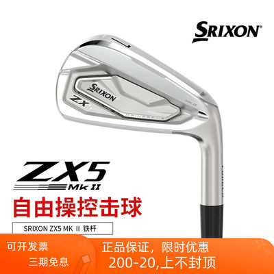 Srixon史力胜高尔夫男士球杆ZX5 MK II铁杆组golf全套铁杆22新款