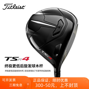 Titleist泰特利斯高爾夫球桿TSR1一號木golf男士 發(fā)球木TSR4超輕量