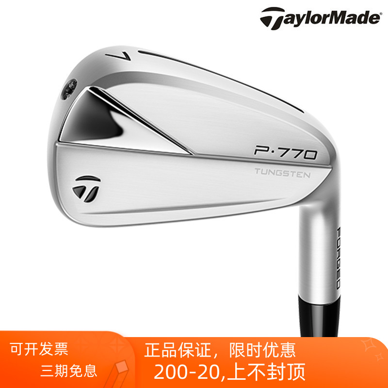 23新款TaylorMade泰勒梅高尔夫球杆P770铁杆组锻造高容错golf铁杆 运动/瑜伽/健身/球迷用品 高尔夫球杆 原图主图