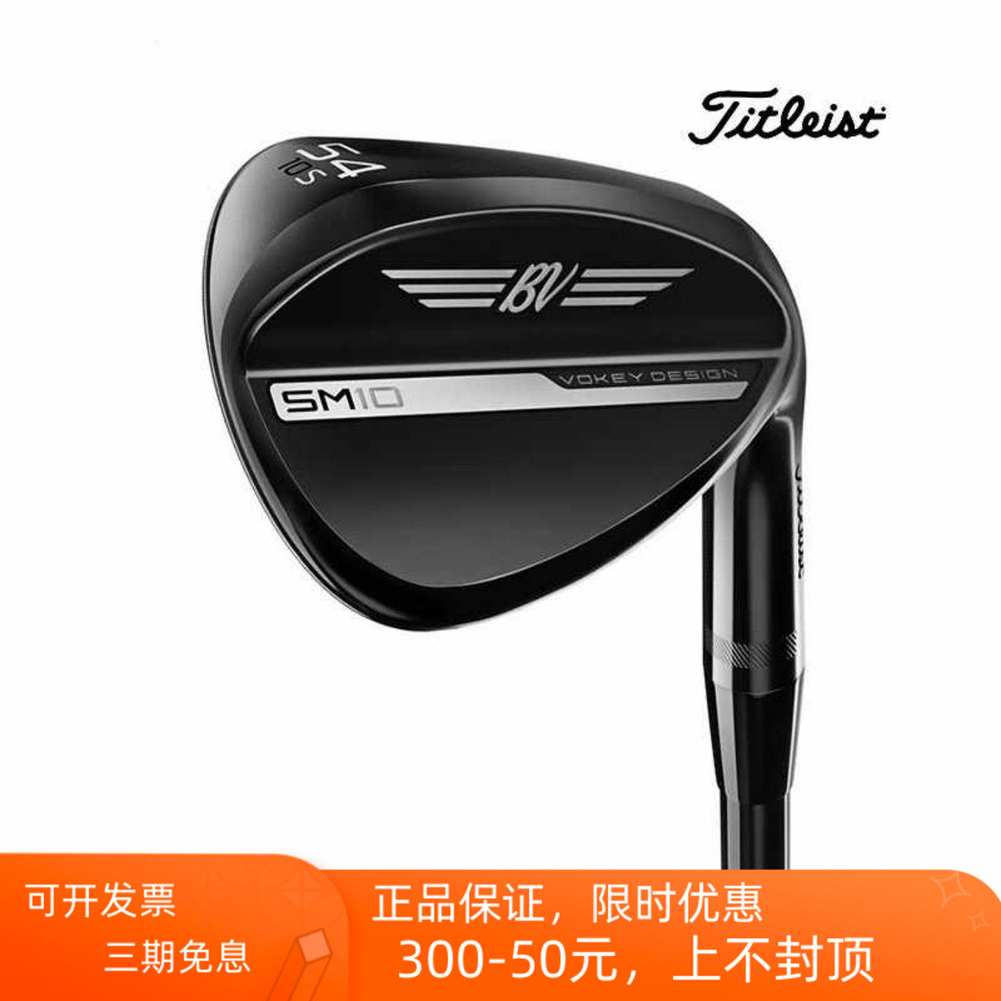 Titleist泰特利斯高尔夫挖起杆