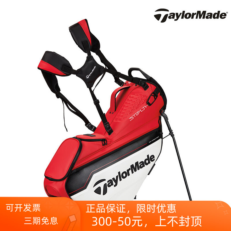 男士支架包TaylorMade泰勒梅球包