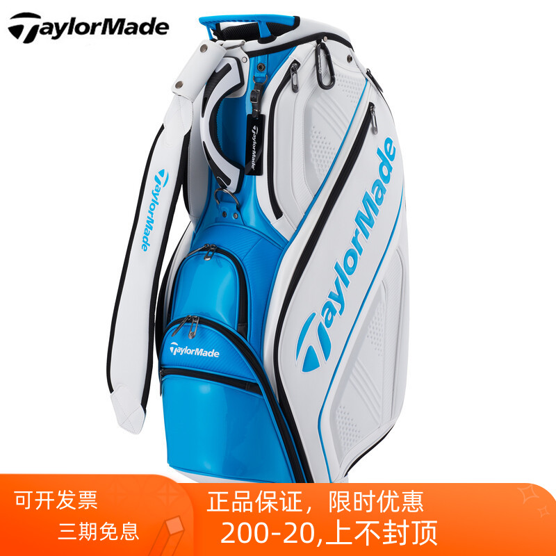 正品Taylormade泰勒梅高尔夫球包Auth-Tech男士皮革防水球包22款 运动/瑜伽/健身/球迷用品 高尔夫球包 原图主图