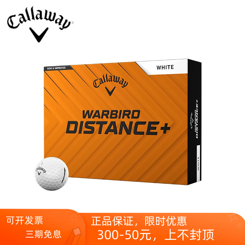 Callaway卡拉威高尔夫二层球