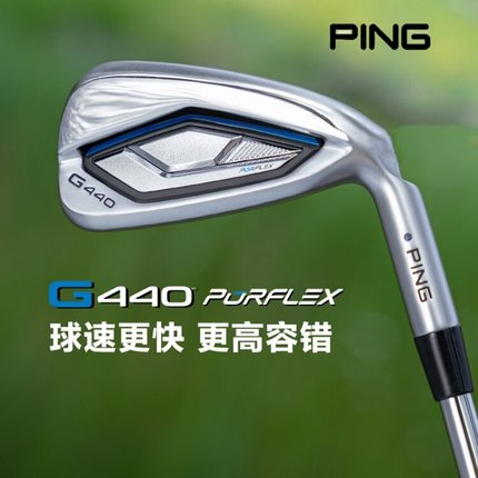 正品Ping高尔夫男士球杆G440铁杆组高容错远距离golf全组铁杆25款