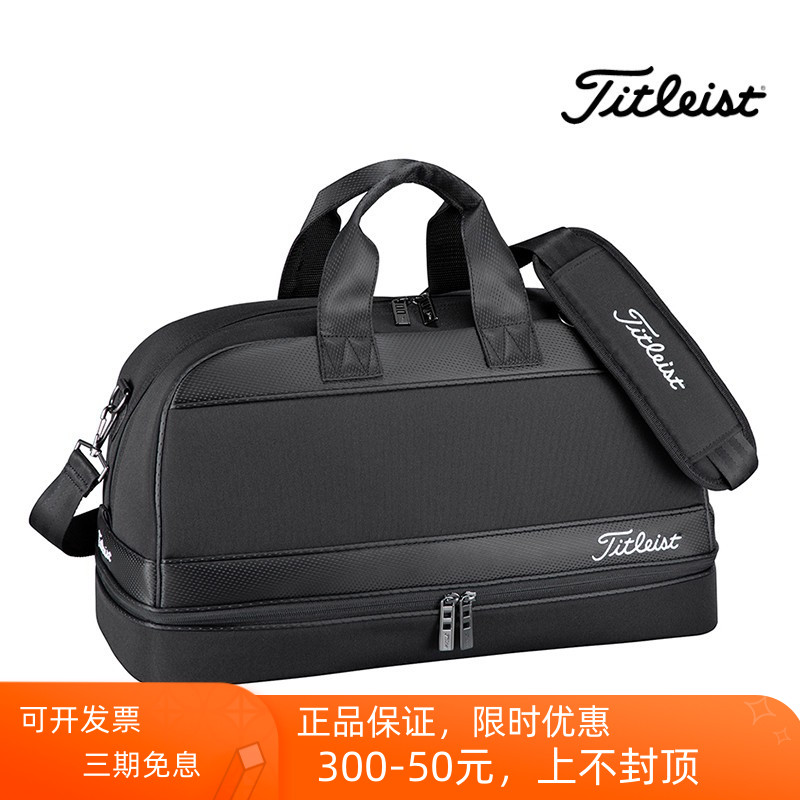 高尔夫衣物包Titleist泰特利斯