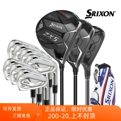 Srixon史力胜高尔夫男士球杆ZX5 MK Ⅱ套杆golf全套高球速远距离