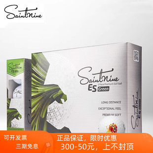 Saintnine高尔夫三层球ES GREEN远距离球下场比赛球golf三层白球