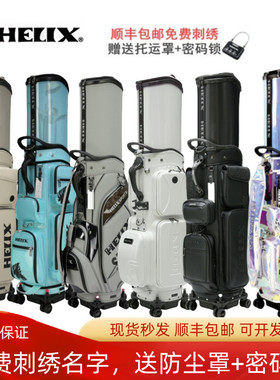 HELIX喜力克斯高尔夫航空托运球包golf男女伸缩球包防水抗压耐用