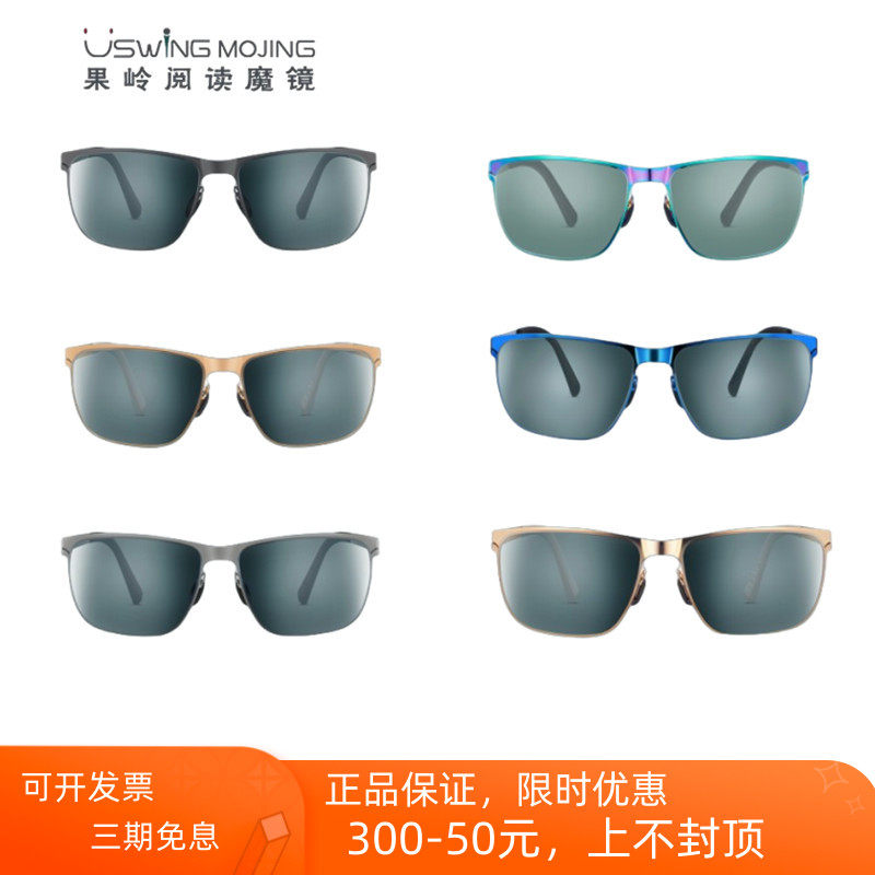 Uswing果岭阅读魔镜高尔夫男女士太阳眼镜golf墨镜防晒遮阳眼镜